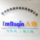 贵州欧纳森
