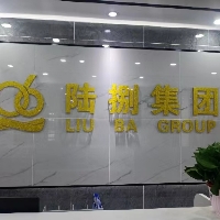 陆捌企业管理有限公司