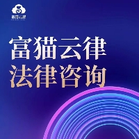 贵阳汇金云端法律咨询有限公司