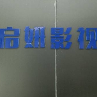 贵州启妍企业管理