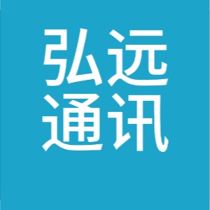 贵州弘远通讯有限公司