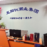 贵州王阳明酒业（集团）有限公司