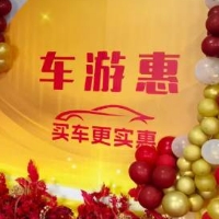 贵州车游惠