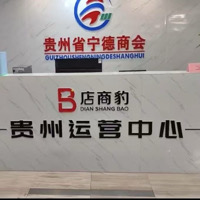 店商豹集团贵阳运营中心